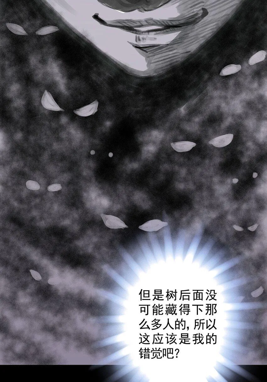 10 第十话 控制欲（中) 第20页