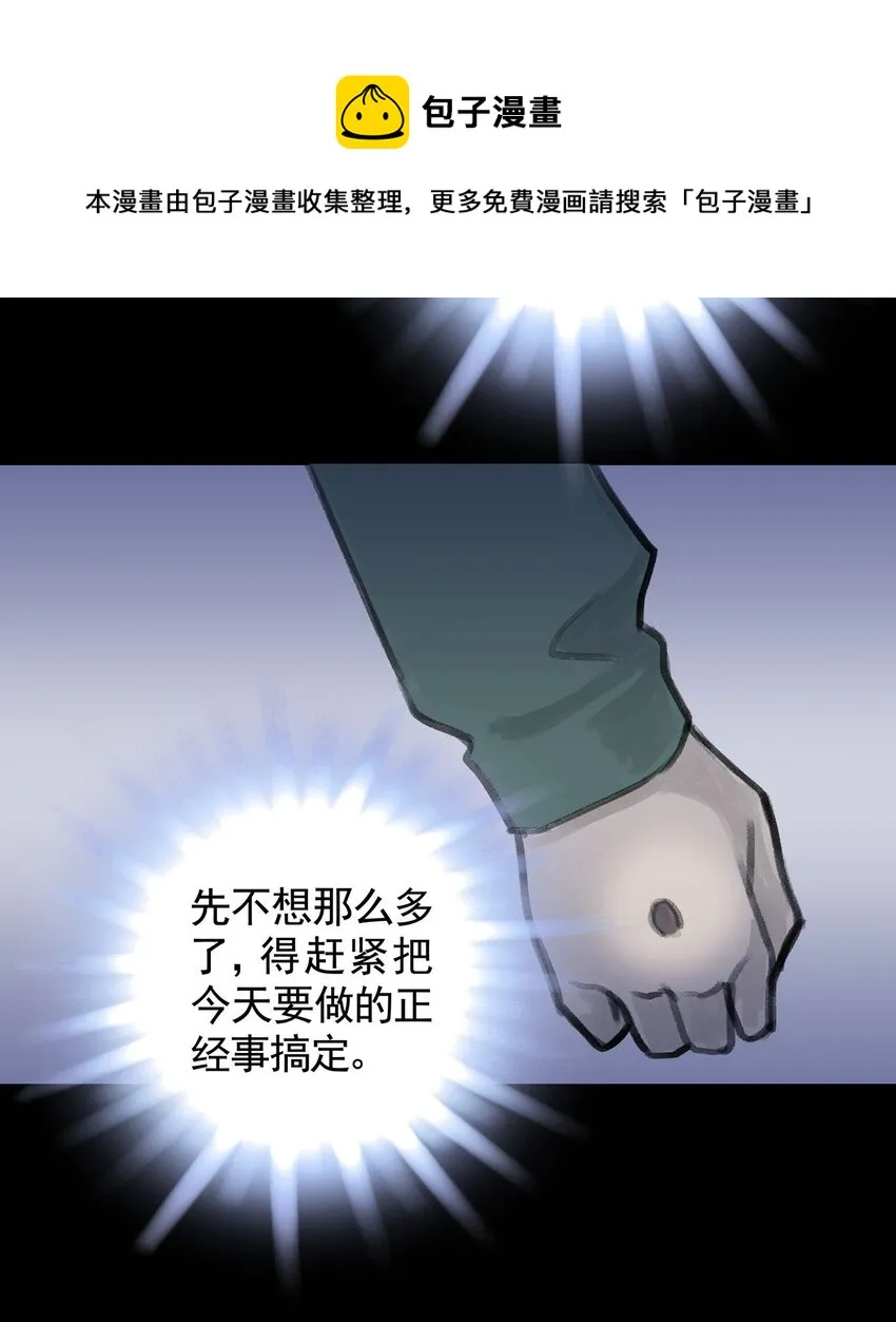 10 第十话 控制欲（中) 第21页