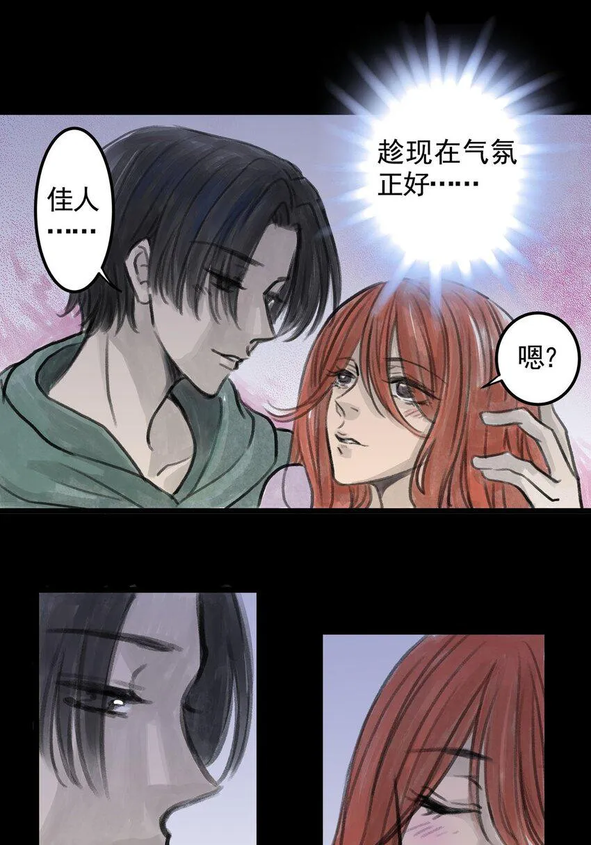 10 第十话 控制欲（中) 第22页