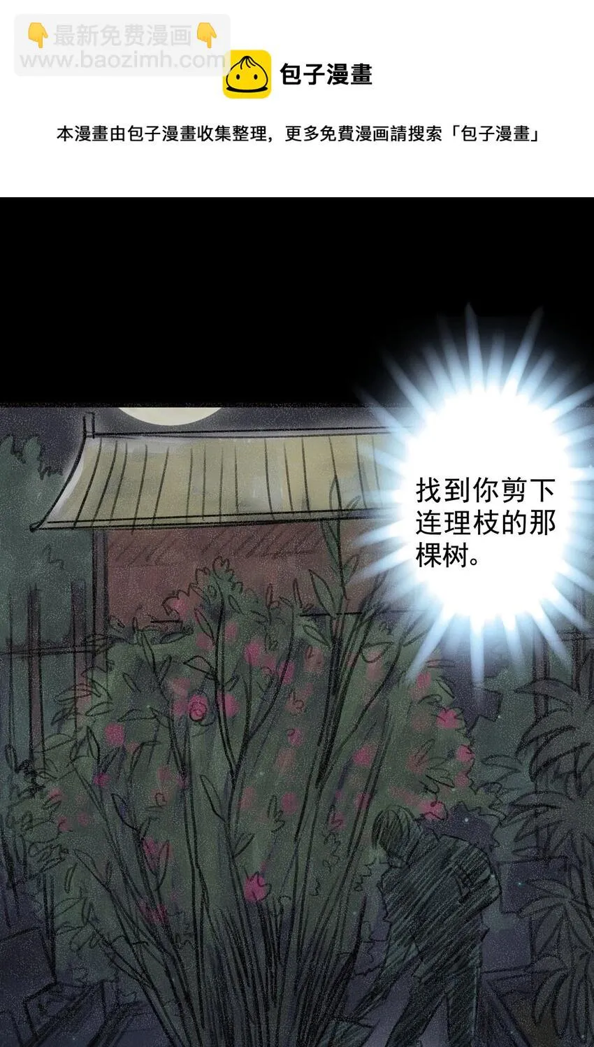 10 第十话 控制欲（中) 第25页