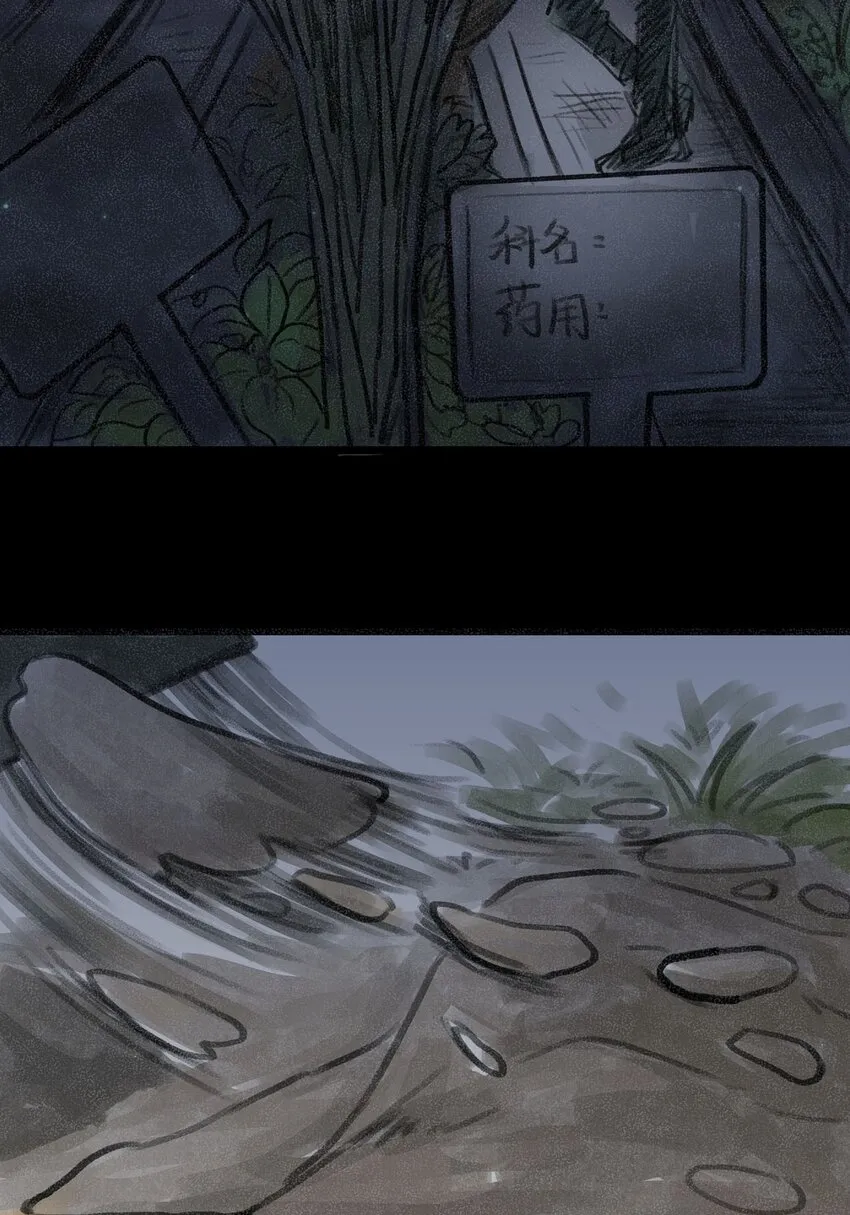 10 第十话 控制欲（中) 第26页