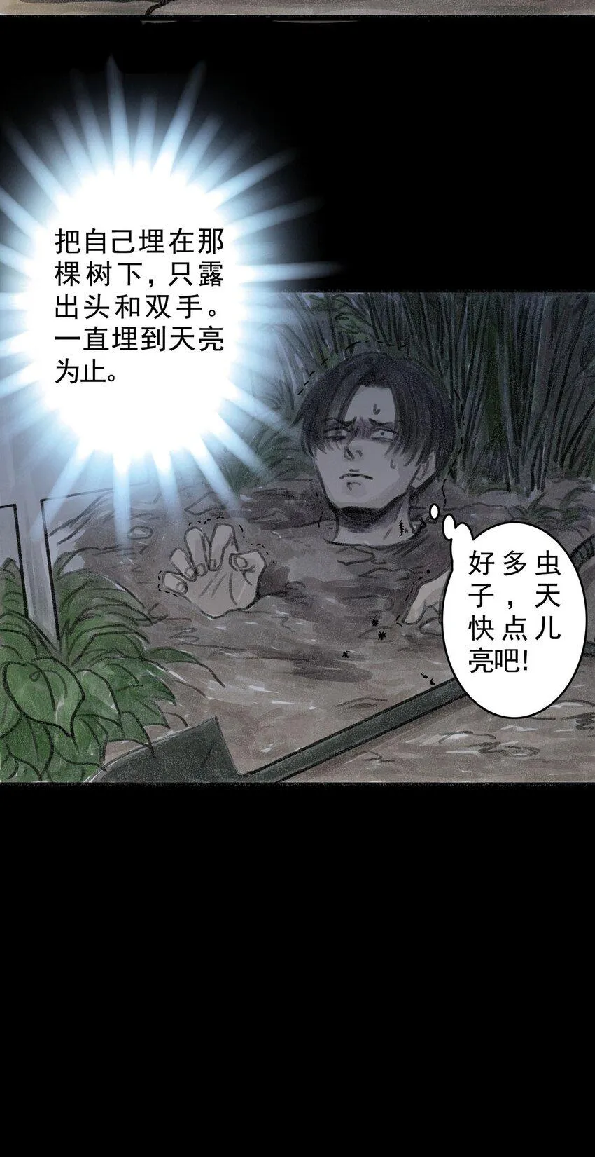 10 第十话 控制欲（中) 第27页