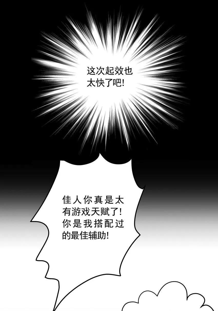 10 第十话 控制欲（中) 第34页
