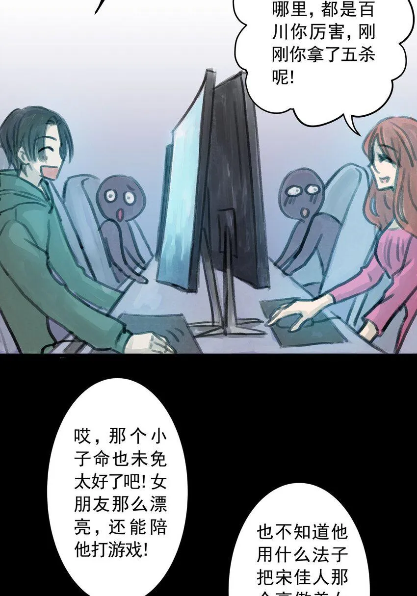 10 第十话 控制欲（中) 第35页