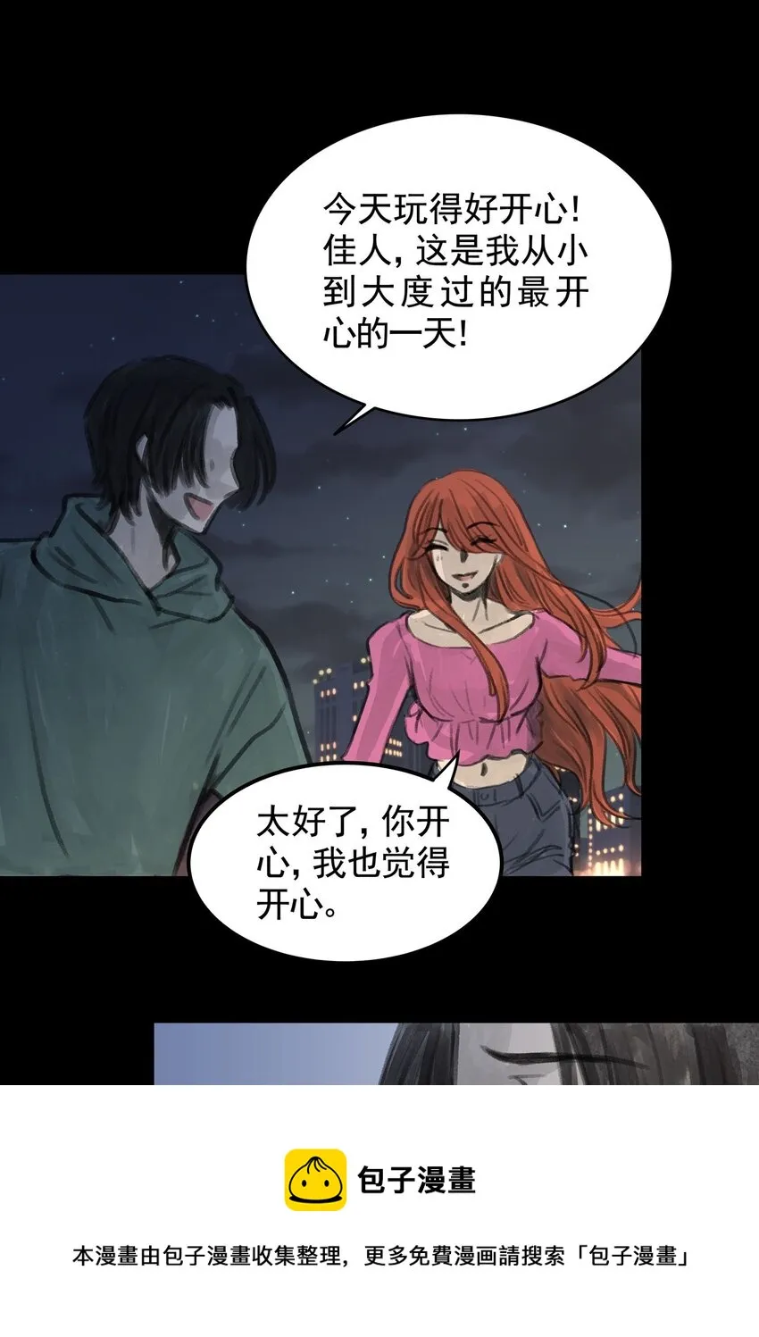 10 第十话 控制欲（中) 第37页