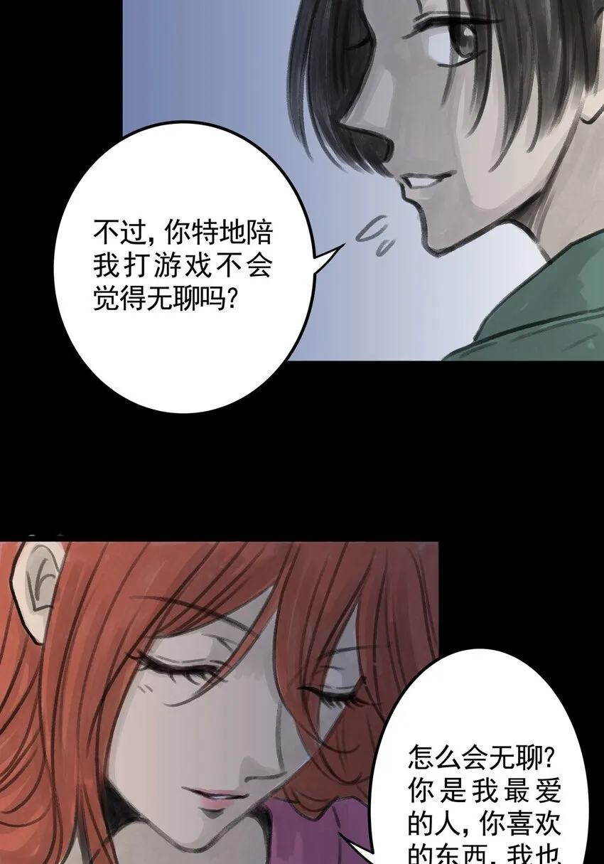 10 第十话 控制欲（中) 第38页