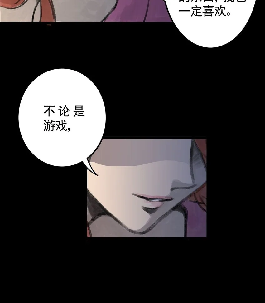 10 第十话 控制欲（中) 第39页