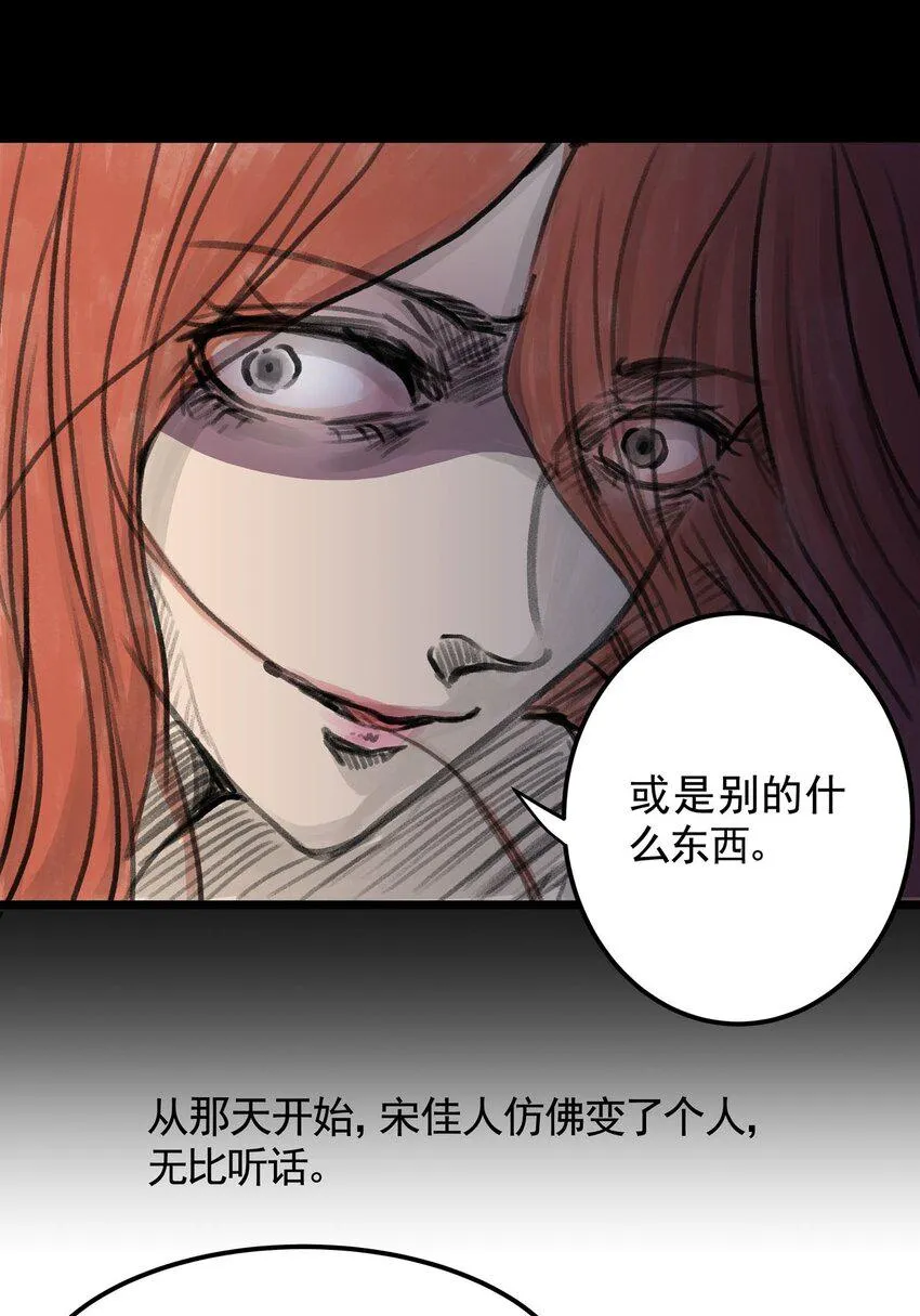 10 第十话 控制欲（中) 第40页