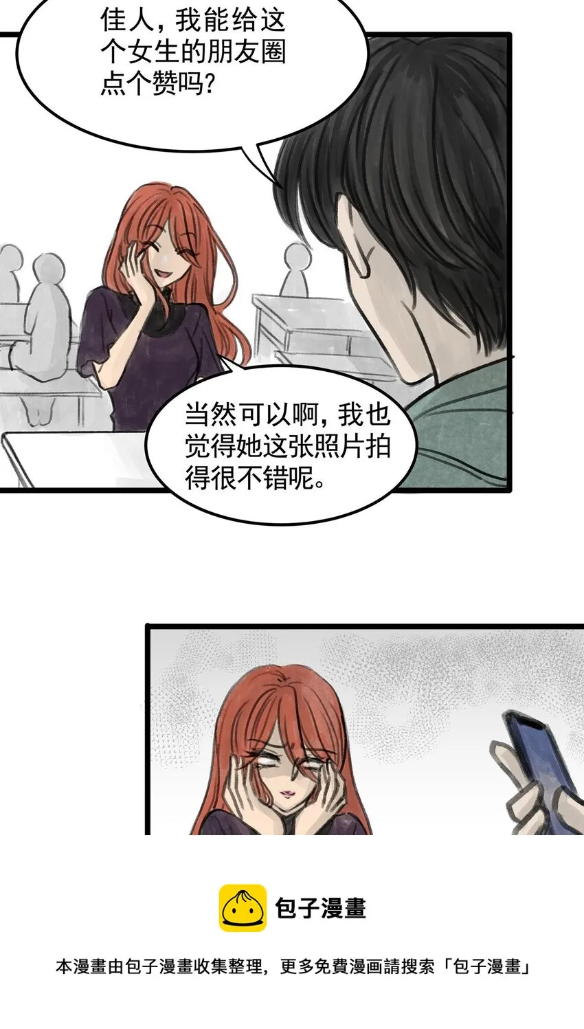 10 第十话 控制欲（中) 第41页