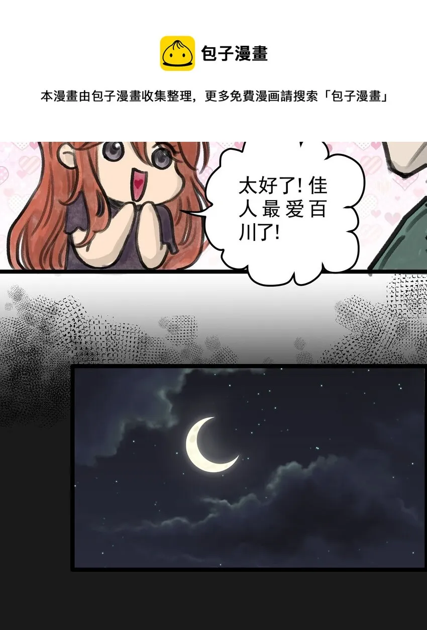 10 第十话 控制欲（中) 第45页