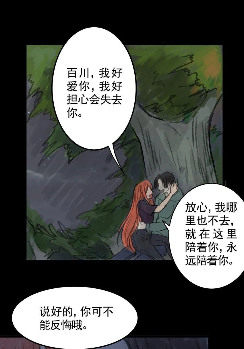 10 第十话 控制欲（中) 第46页