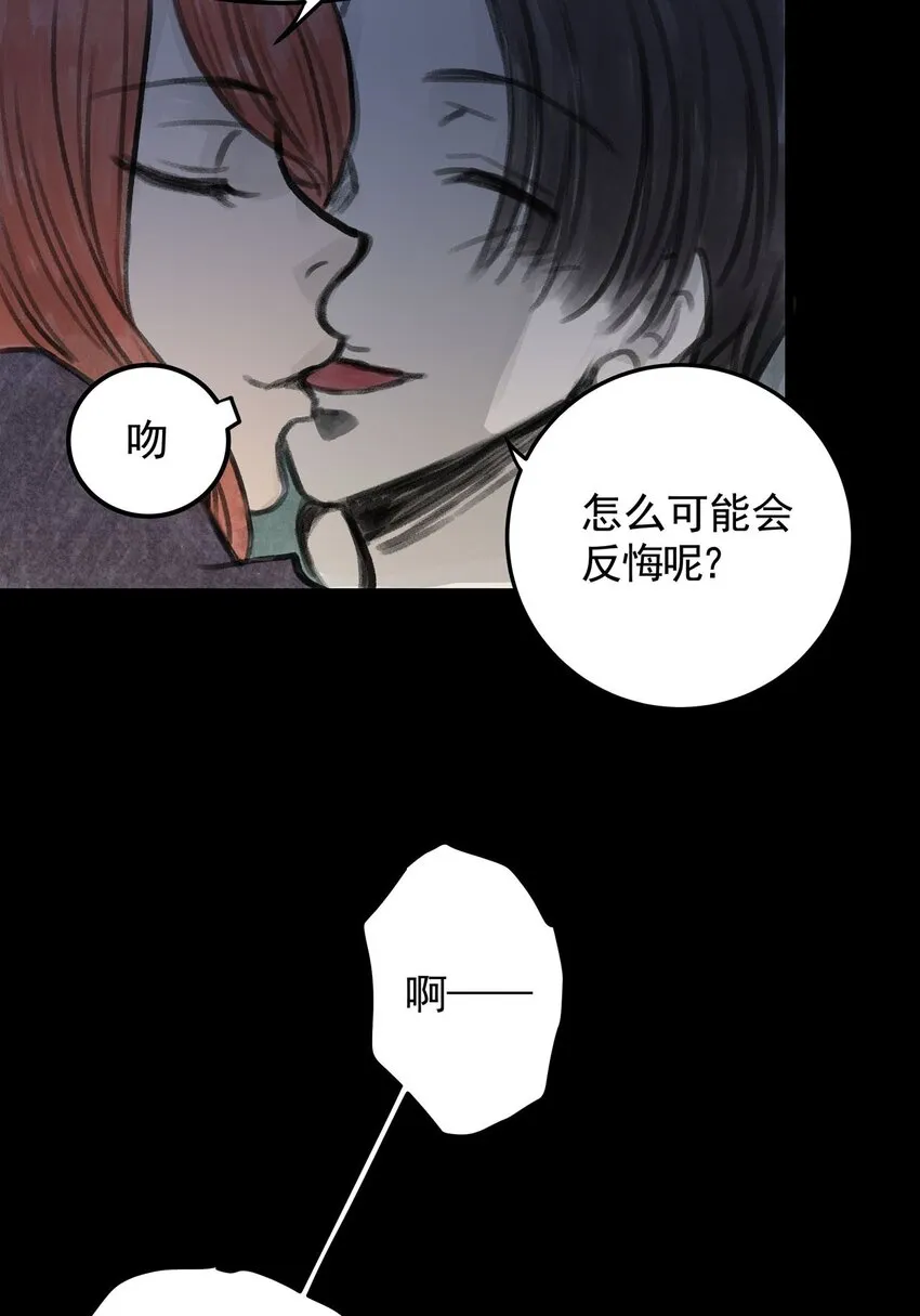 10 第十话 控制欲（中) 第47页
