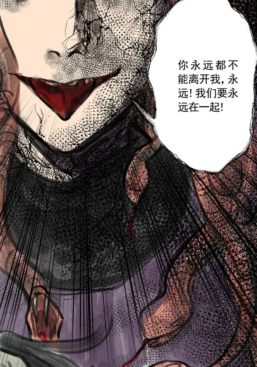 10 第十话 控制欲（中) 第50页