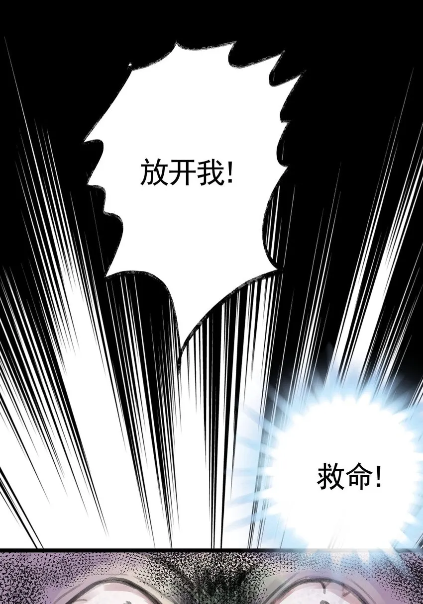 10 第十话 控制欲（中) 第52页