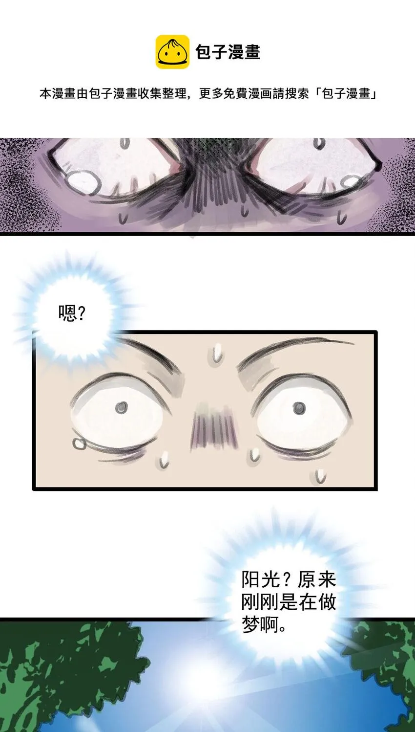 10 第十话 控制欲（中) 第53页