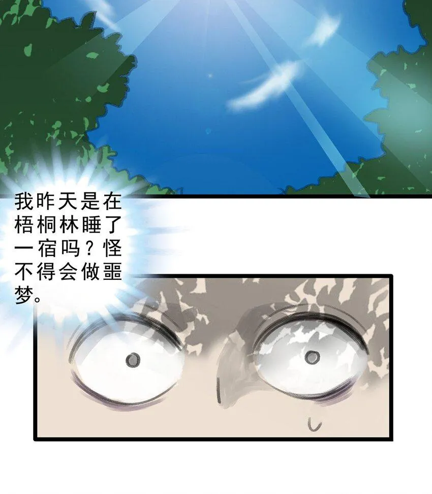 10 第十话 控制欲（中) 第54页