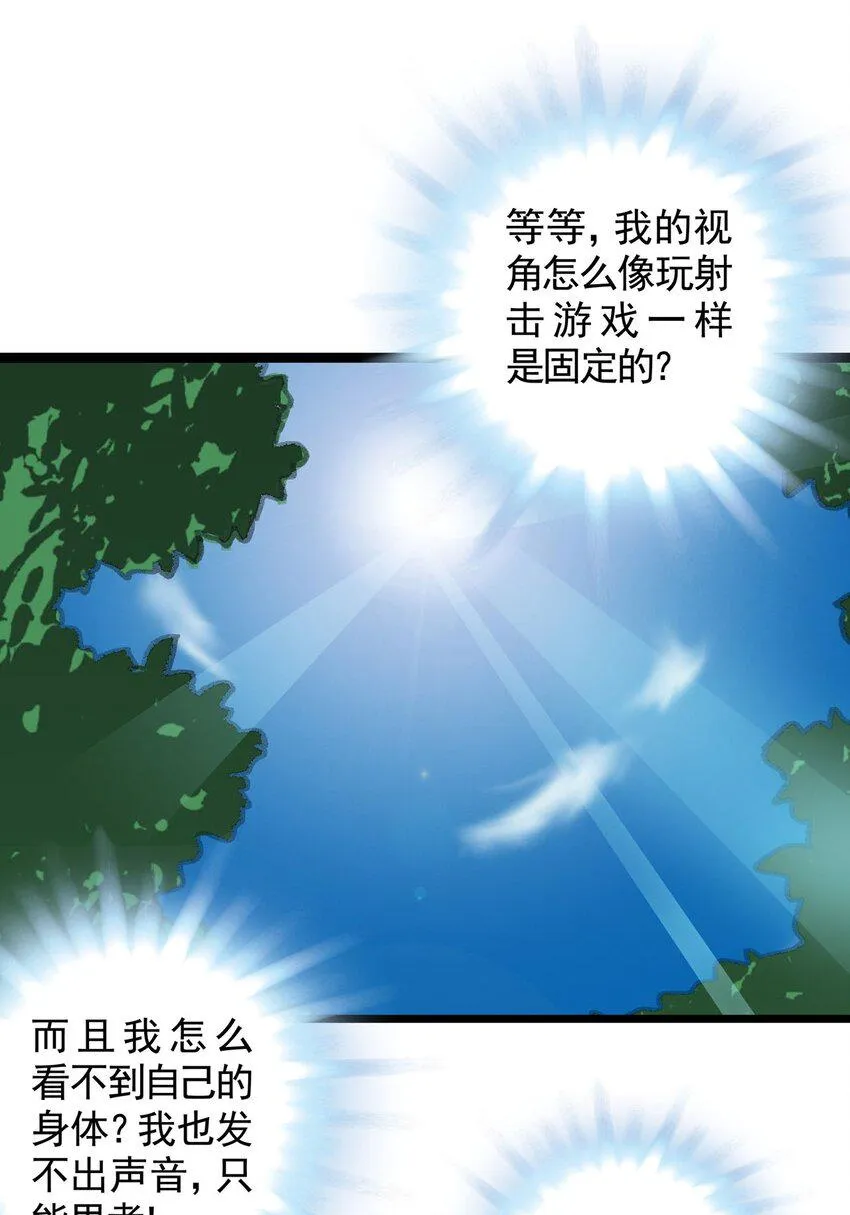 10 第十话 控制欲（中) 第55页