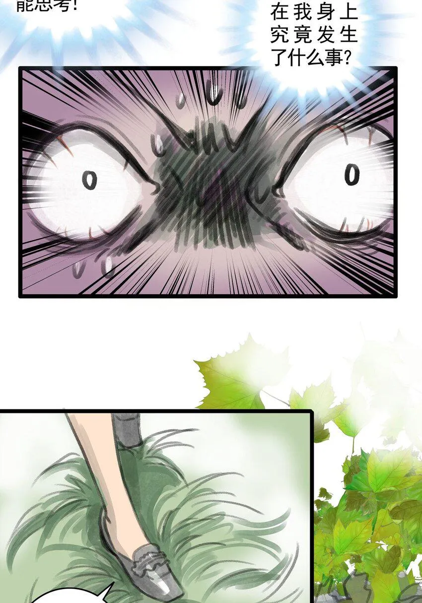 10 第十话 控制欲（中) 第56页