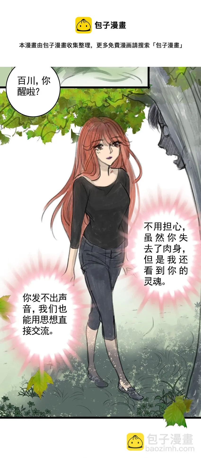10 第十话 控制欲（中) 第57页