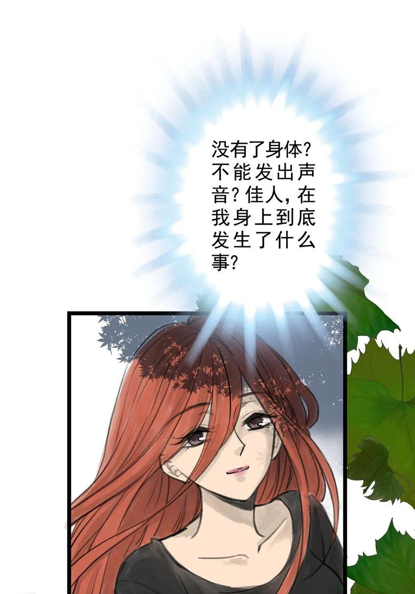 10 第十话 控制欲（中) 第58页