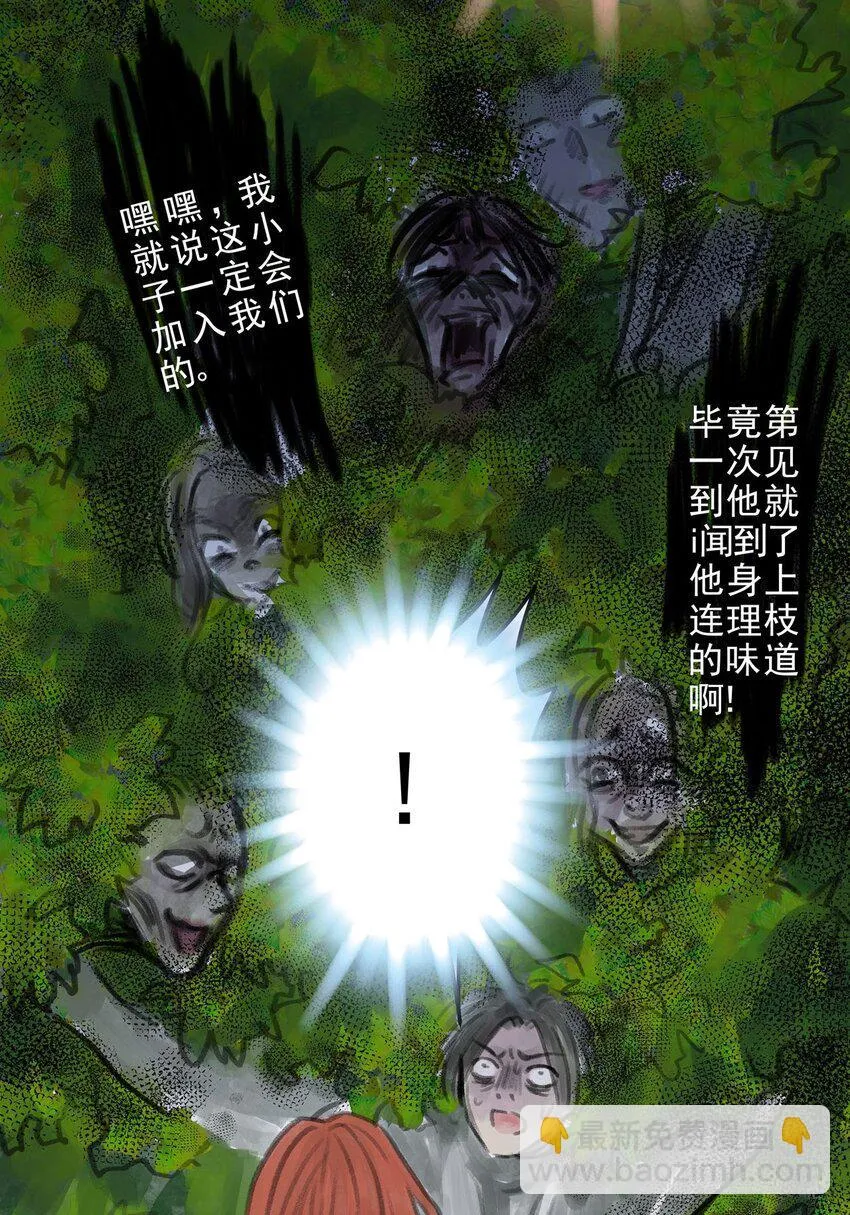 10 第十话 控制欲（中) 第62页