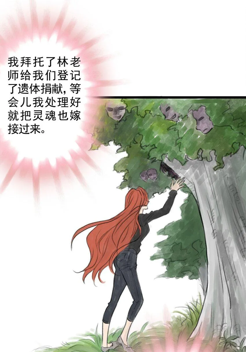 10 第十话 控制欲（中) 第64页