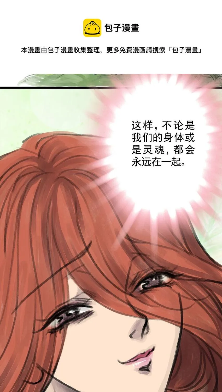 10 第十话 控制欲（中) 第65页