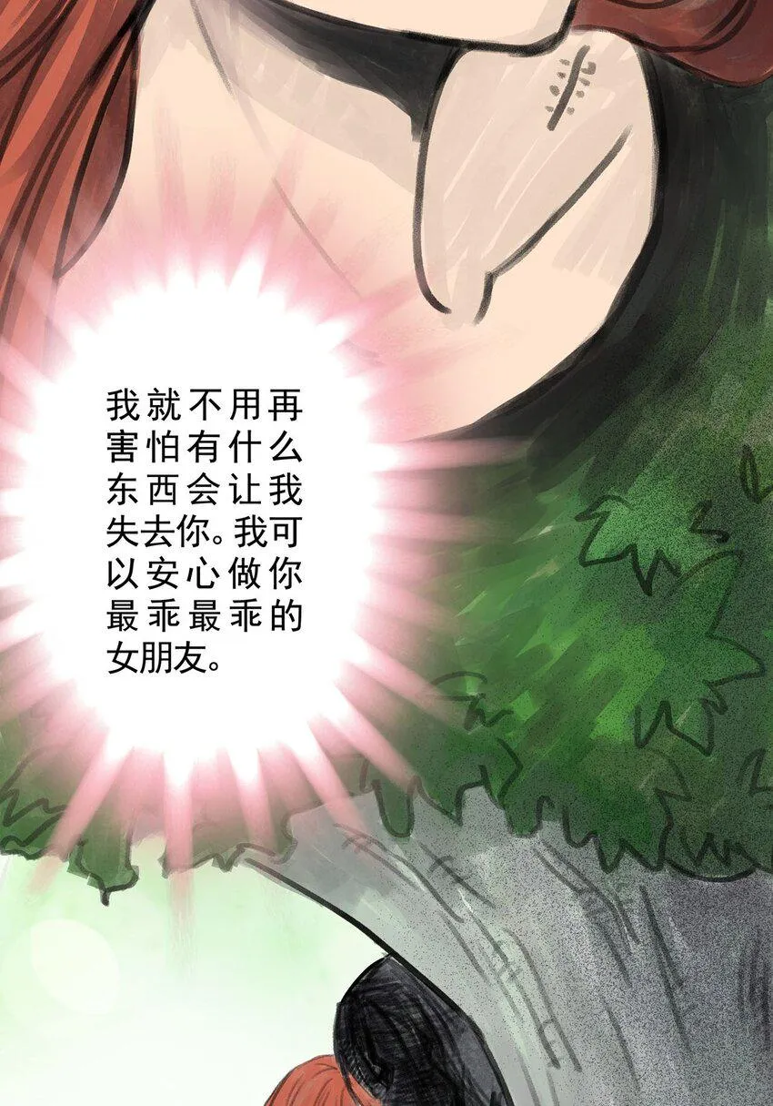 10 第十话 控制欲（中) 第66页
