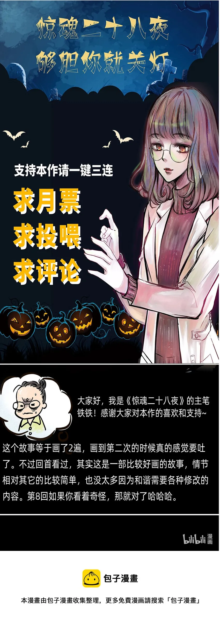 10 第十话 控制欲（中) 第68页