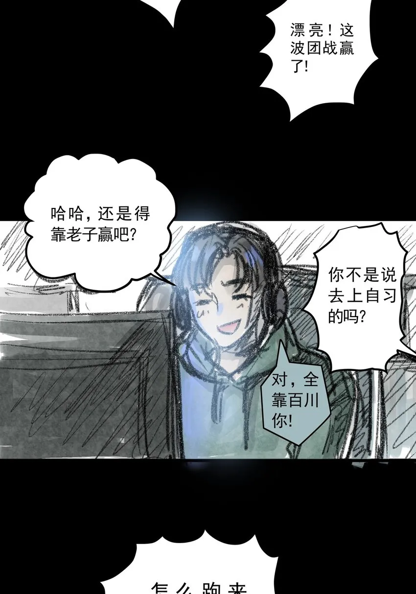 09 第九话 控制欲（上) 第4页