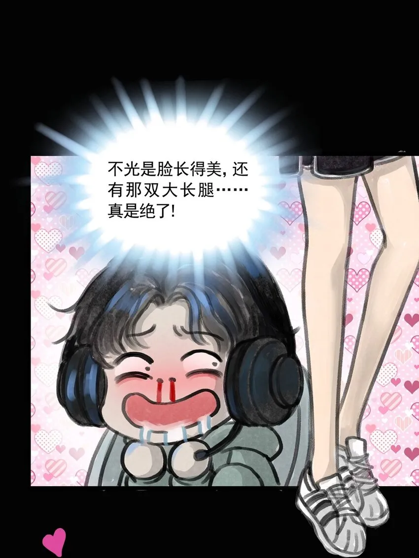 09 第九话 控制欲（上) 第7页