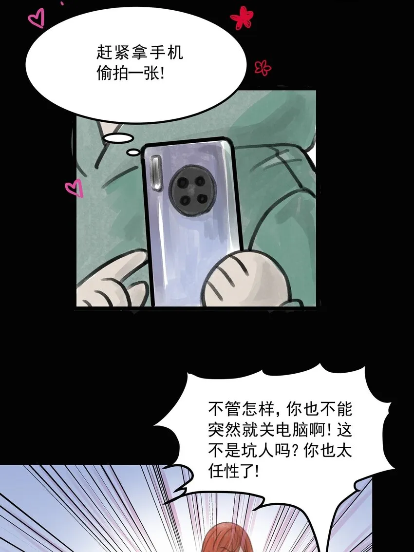 09 第九话 控制欲（上) 第8页