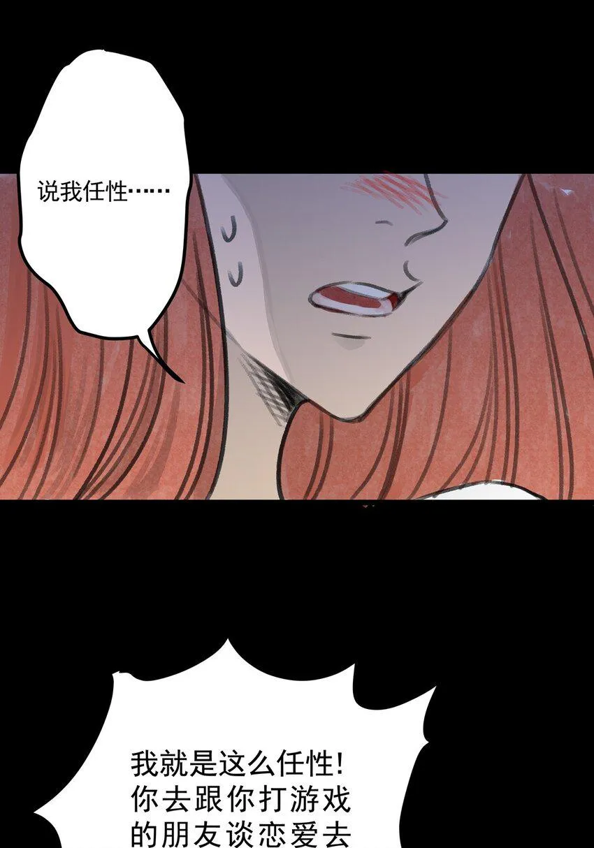 09 第九话 控制欲（上) 第10页
