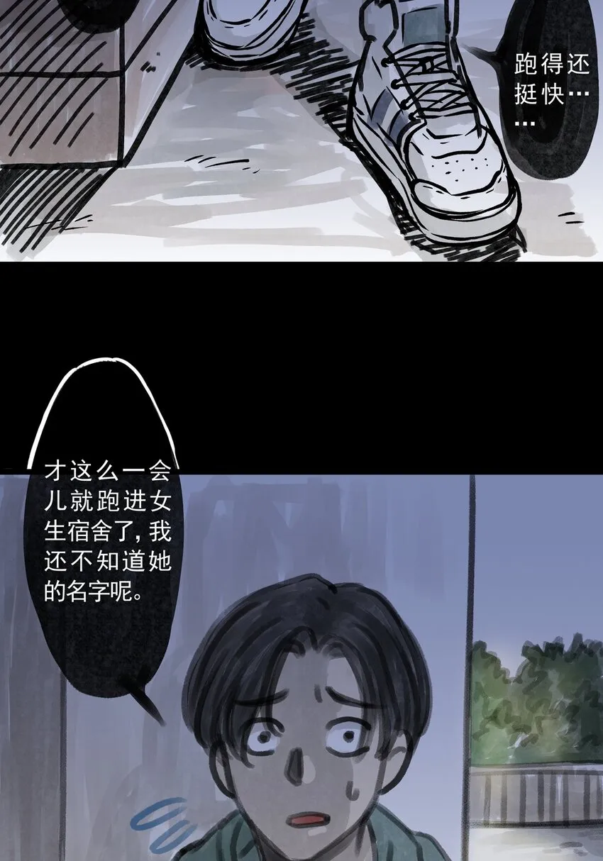 09 第九话 控制欲（上) 第15页
