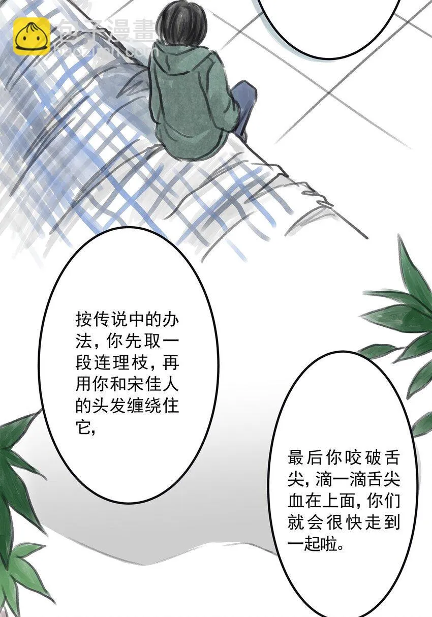 09 第九话 控制欲（上) 第24页