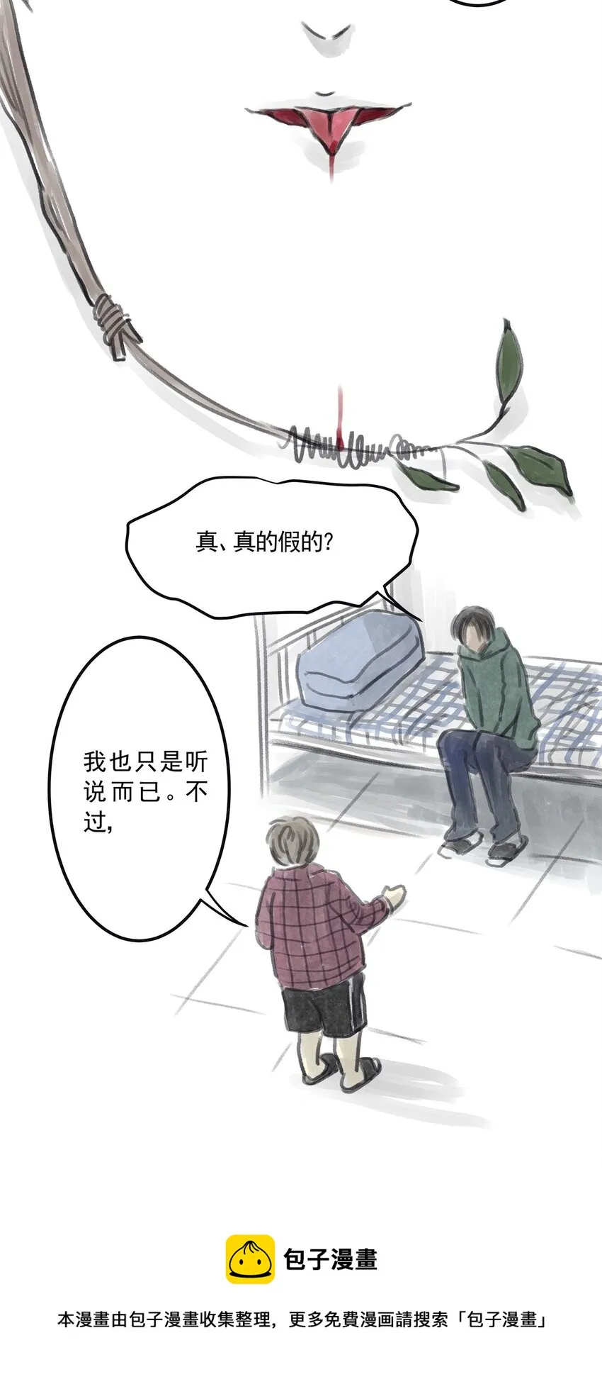 09 第九话 控制欲（上) 第25页