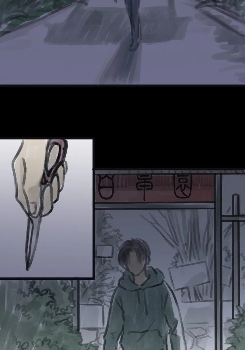 09 第九话 控制欲（上) 第28页