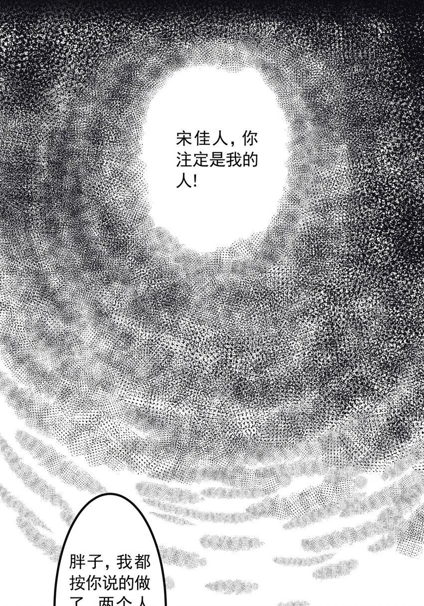 09 第九话 控制欲（上) 第30页