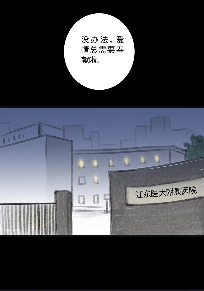 09 第九话 控制欲（上) 第34页
