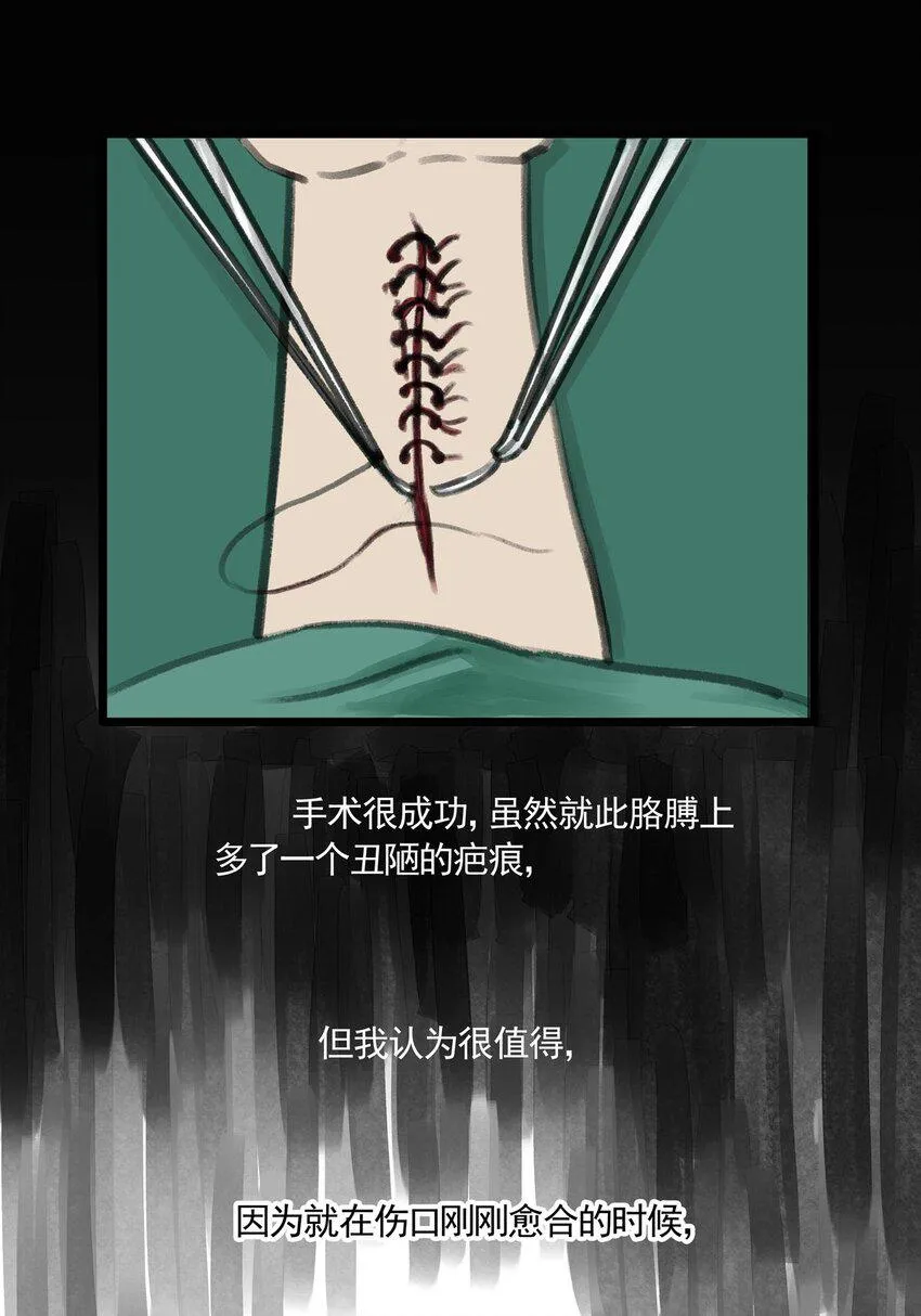 09 第九话 控制欲（上) 第38页