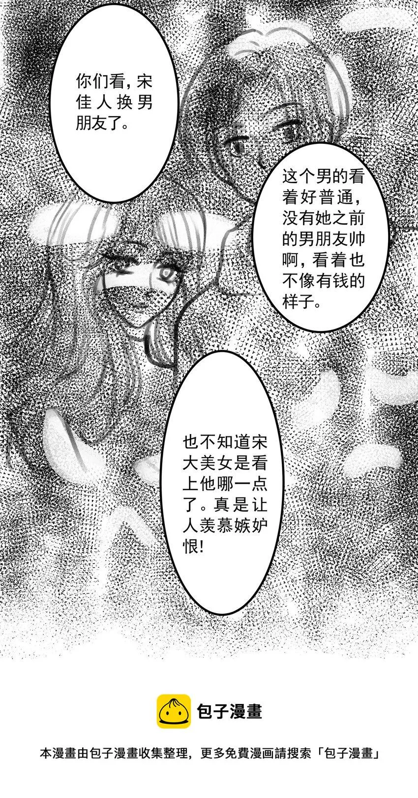 09 第九话 控制欲（上) 第41页