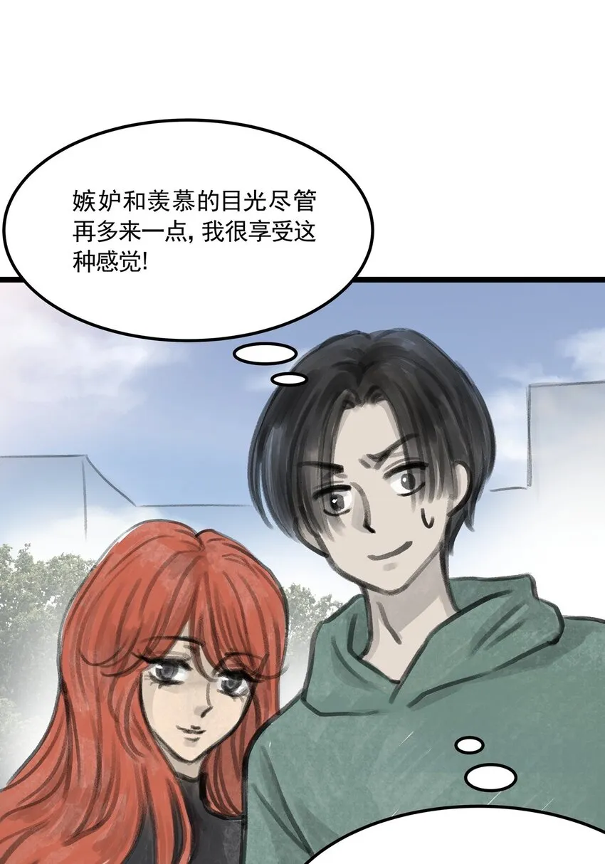 09 第九话 控制欲（上) 第42页