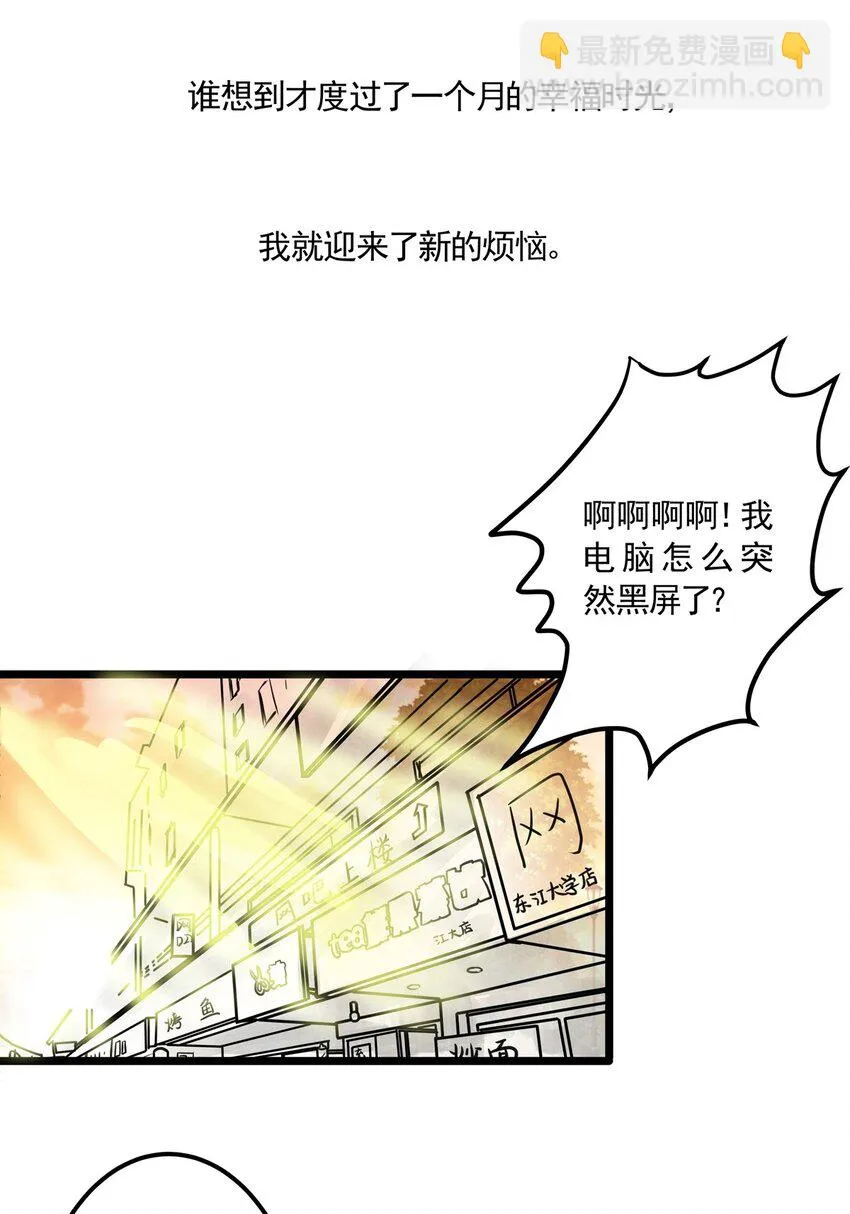 09 第九话 控制欲（上) 第44页