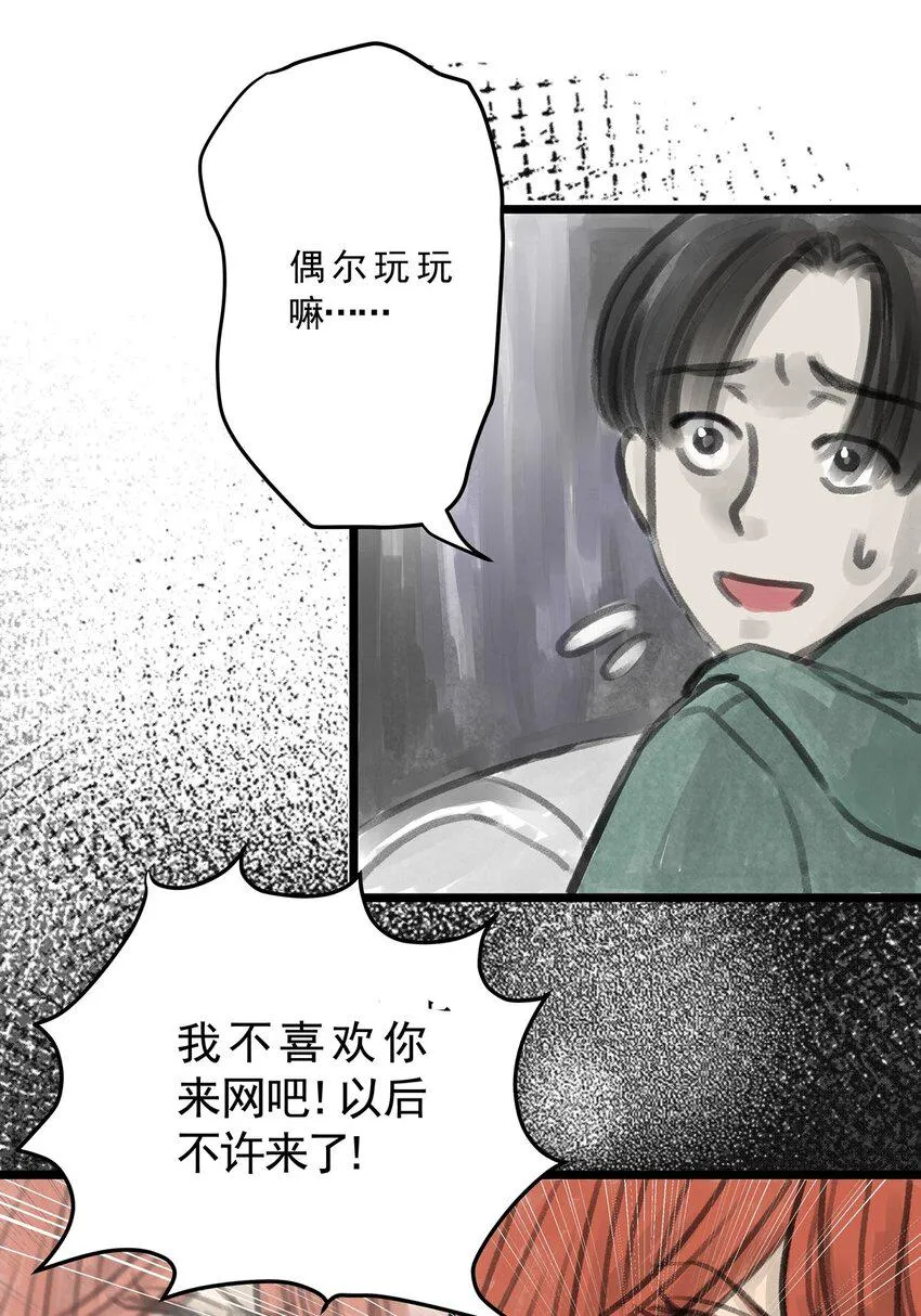 09 第九话 控制欲（上) 第46页