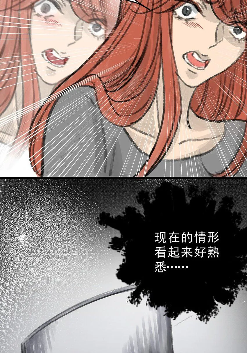 09 第九话 控制欲（上) 第47页