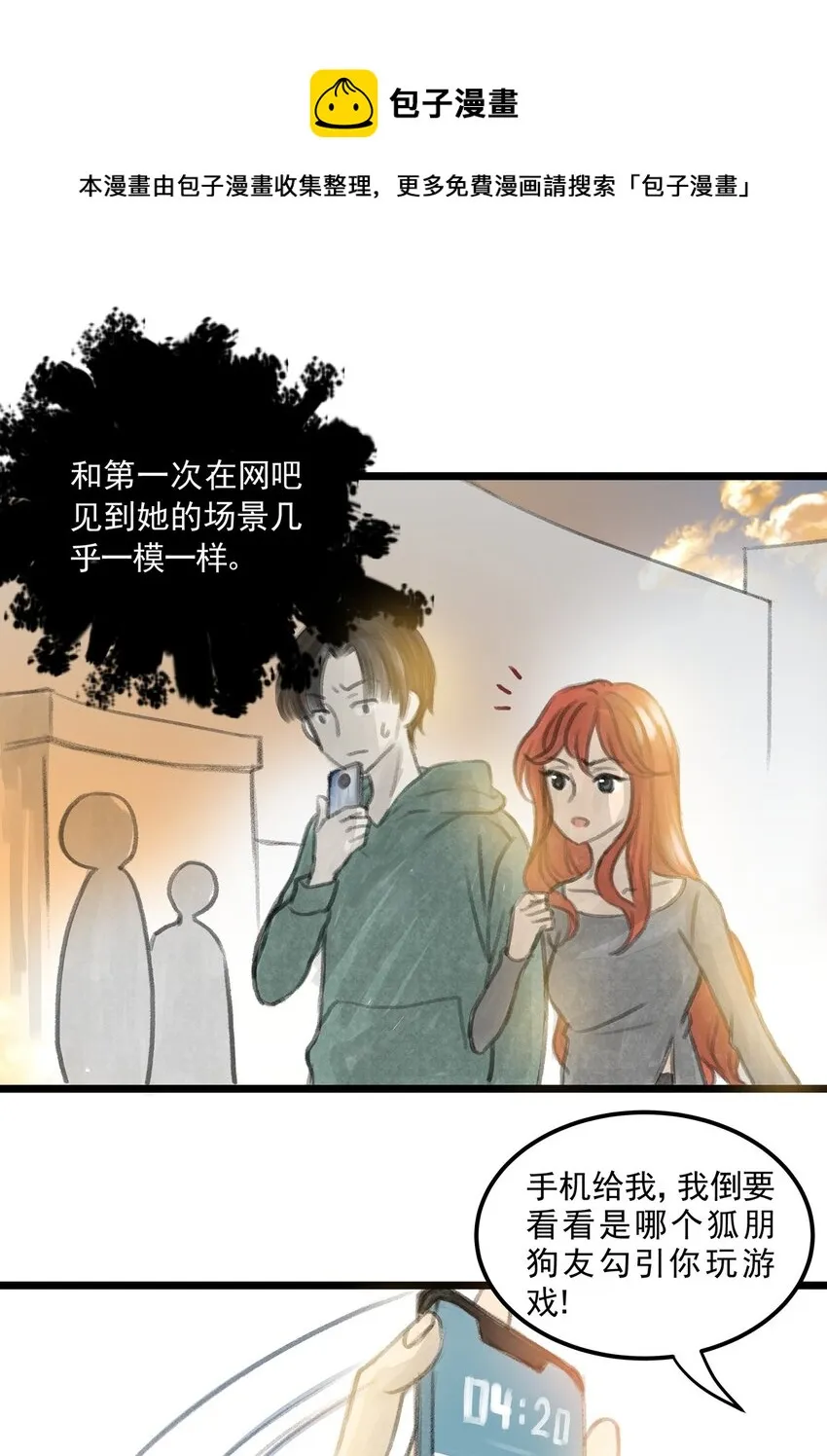 09 第九话 控制欲（上) 第49页