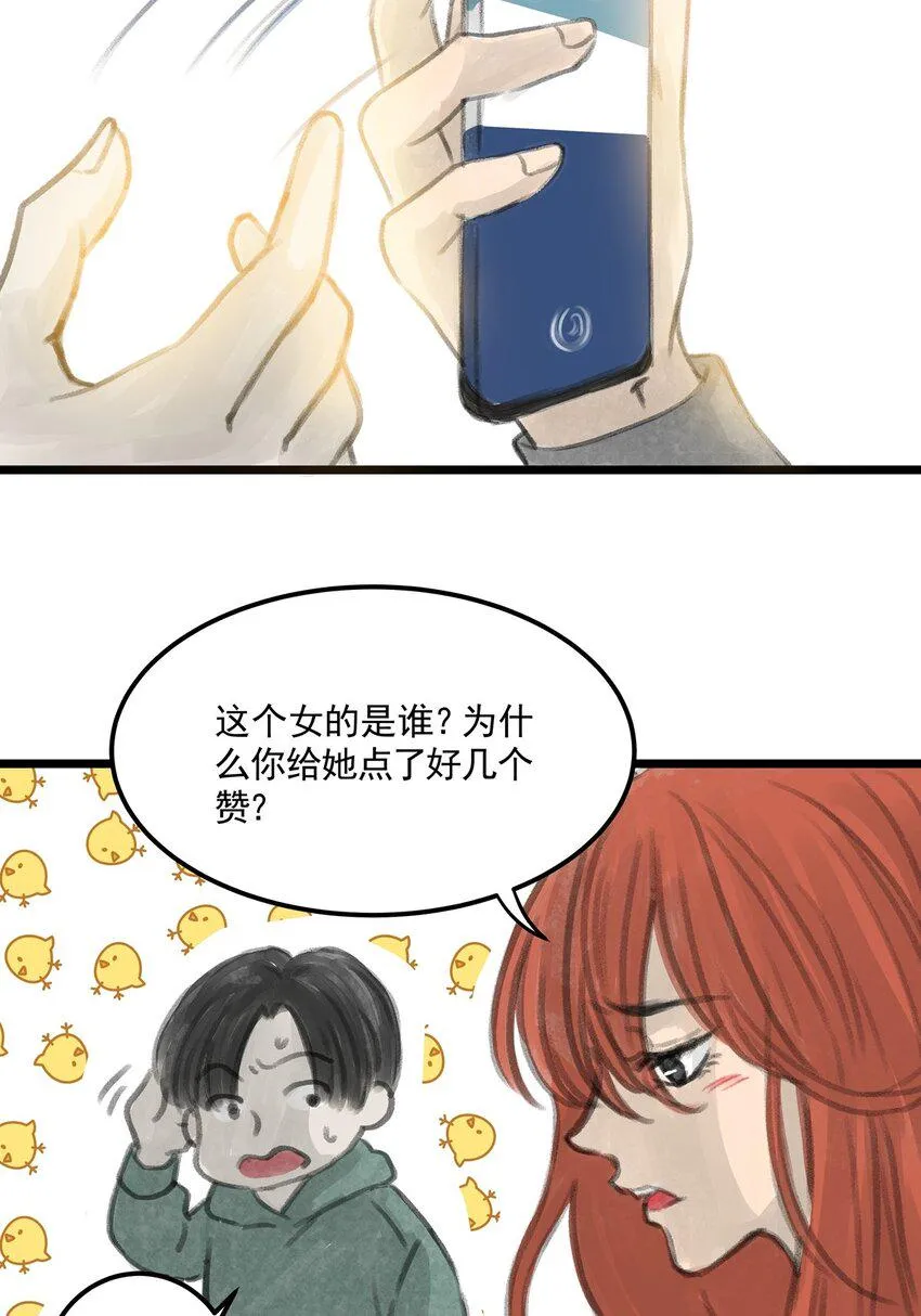09 第九话 控制欲（上) 第50页