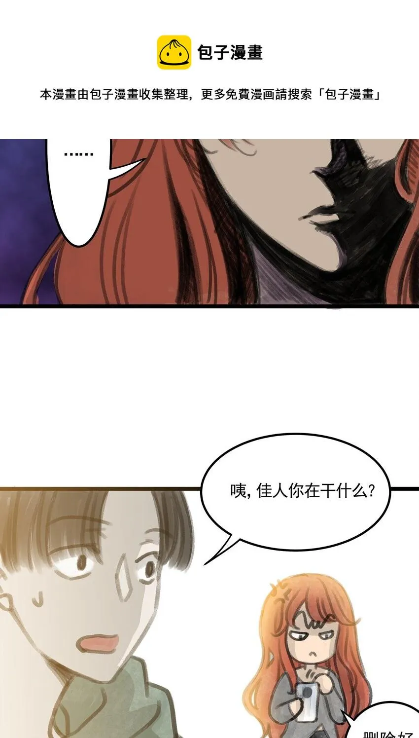 09 第九话 控制欲（上) 第53页