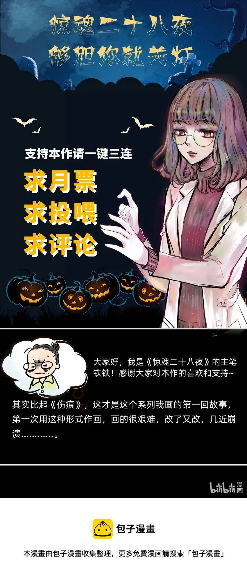 09 第九话 控制欲（上) 第55页