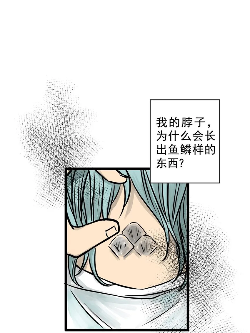 19 第十九话 珍珠（中） 第3页